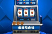 PA电游赌城之夜网页版带来的霓虹娱乐体验与理性游戏思考