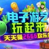 PA电玩龙虎秘籍官方APP带来轻松电玩娱乐新体验也要坚持理性参与